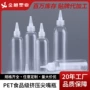 125mlpet100ml塑料化妆品喷雾瓶
