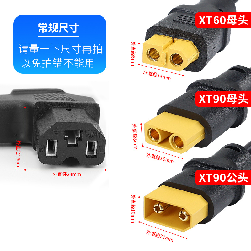 Electric vehicle lithium battery product shape elbow to XT90/XT60 male and female plug high current charger conversion line
