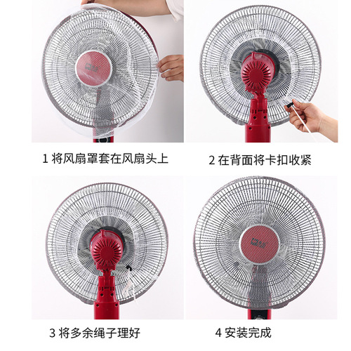 Electric fan protective net children's anti-pinch universal safety net cover anti-child cover protective cover baby net cover