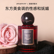 FPF调香师香水正品黑咖啡黑丝50ML+30ML纯欲丝带持久留香淡香乌木