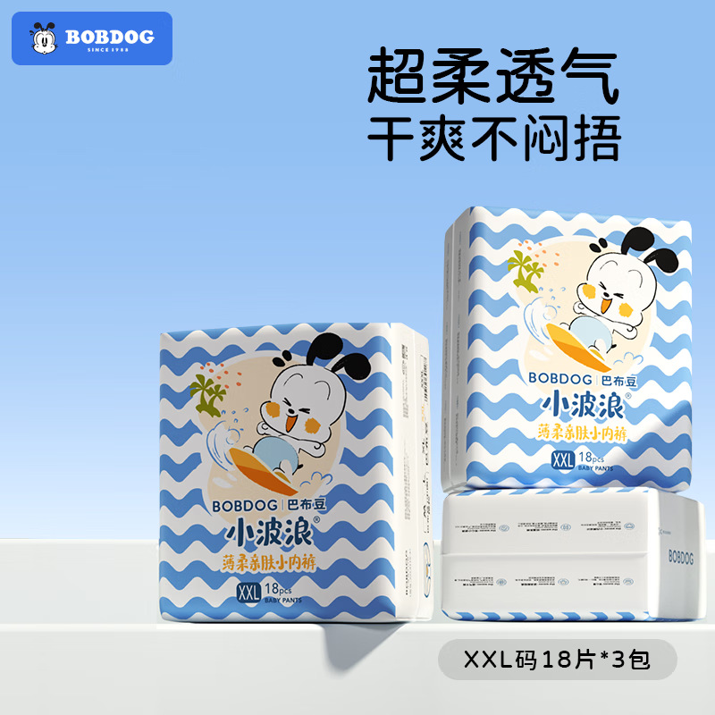 小さな波模様の紙おむつ、薄くて柔らかく肌に優しいベビー用通気性おむつパンツ