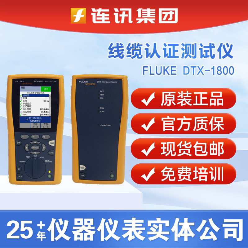 FLUKE Fluke DTX-1800 Network Cable Tester DTX-MFM2 DTX-SFM2 Fiber Tester Module FLUKE Fluke DTX-1800 Network Cable Tester DTX-MFM2 DTX-SFM2 Fiber Tester Module