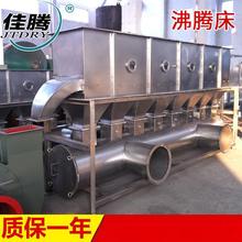 供应 草酸烘干机 酒石酸钾干燥机 藕粉颗粒专用烘干机