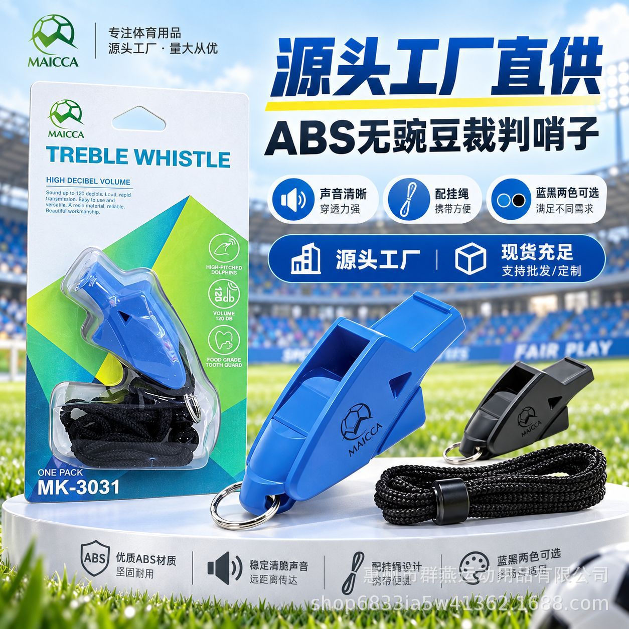 Source factory ABS referee whistle with no pea design, high decibel and strong penetrating power, suitable for football and basketball coaches