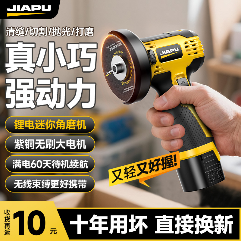 锂电角磨机家用小型迷你抛光机多功能打磨机充电式抛光切割机正品