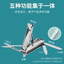 多功能不锈钢折叠指甲刀钥匙扣便携式指甲剪工具可标外贸批发