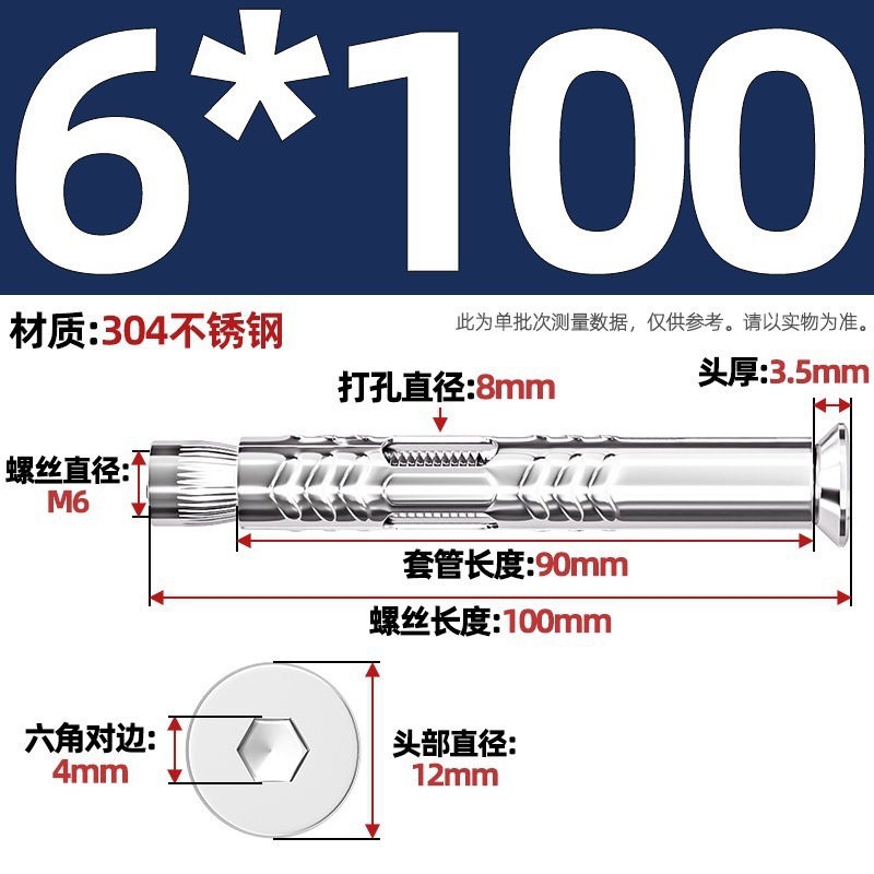 Анкерный болт Оутайхан потайной внутренний шестигранник M6*100