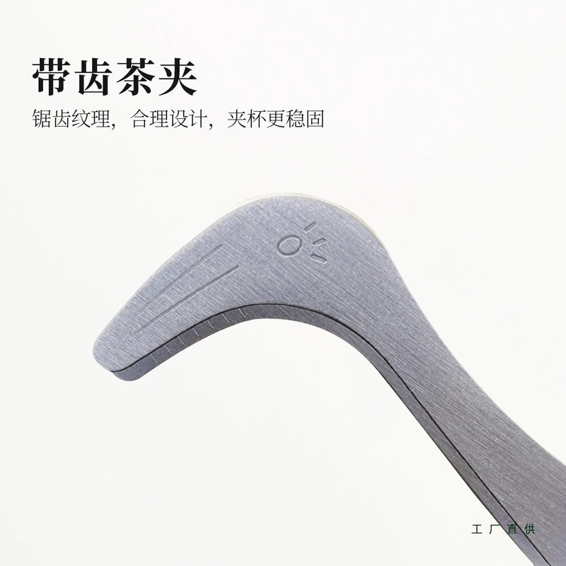 鹅嘴茶夹家用茶杯夹泡茶洗杯茶夹功夫茶具配件一体不锈钢茶夹|undefined
