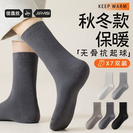 运动休闲棉袜;船袜、隐形袜;堆堆袜