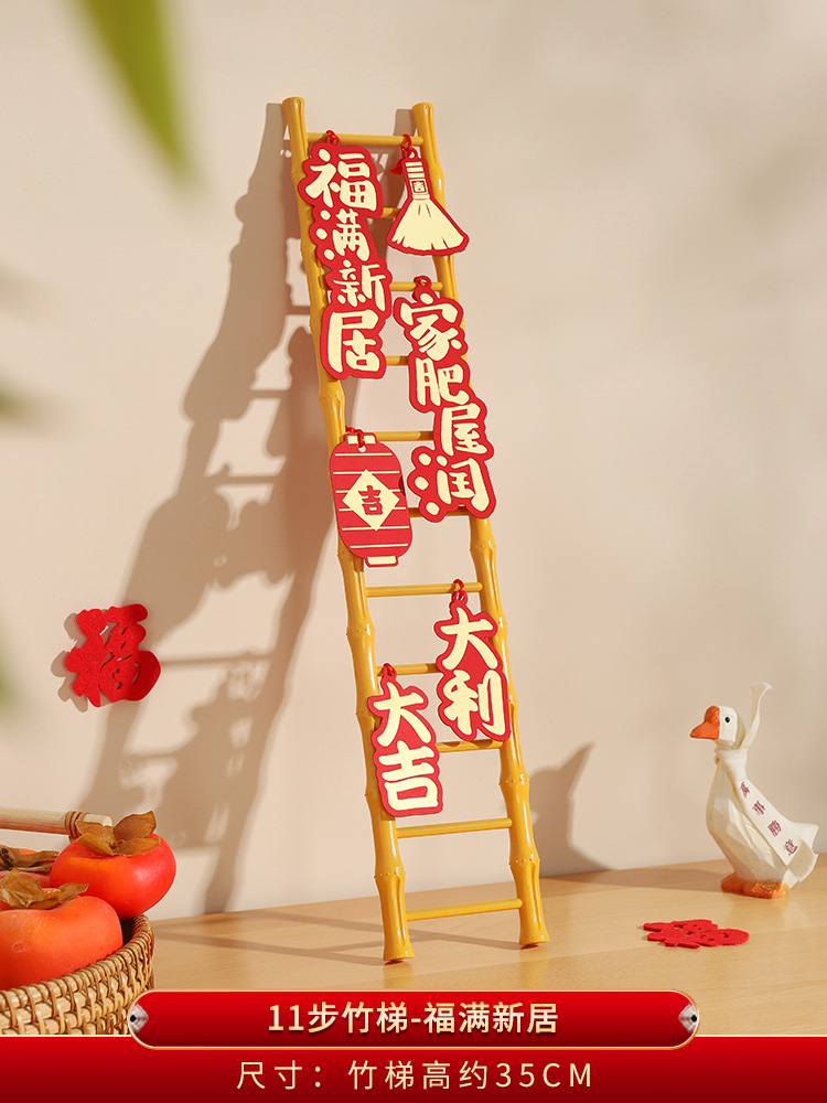 대나무 사다리 - 단계적으로 상승