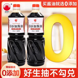 酱油;调味酱;料酒