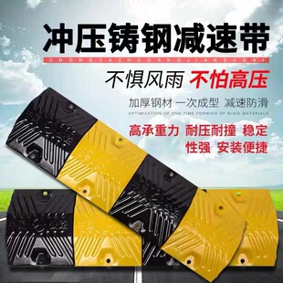 定制加厚铸钢减速带大货车抗压减速垄高速路口限速缓冲带限速带-阿里巴巴