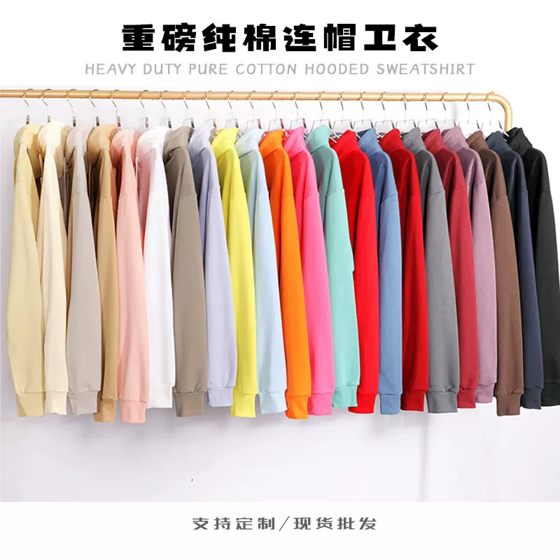380g重磅大毛圈纯棉连帽卫衣纯色秋冬打底长袖男女款宽松大码帽衫