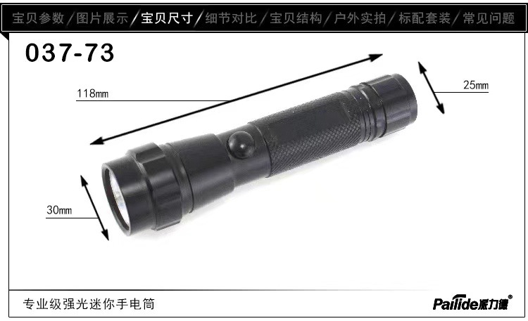 Pailide 037-73 Aluminum Alloy Split High-Brightness White Light Led Bright Flashlight Mini Aa5 Battery Student