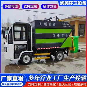 Electric Hanging Bin Garbage Truck, Four-Wheel Rear-Mounted Small Hanging Bin Garbage Truck, Property Management New Energy Garbage Removal Vehicle