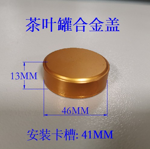 蓋加工茶葉缶創意改造密封蓋部品合金二点セット密封小型金属茶缶|undefined