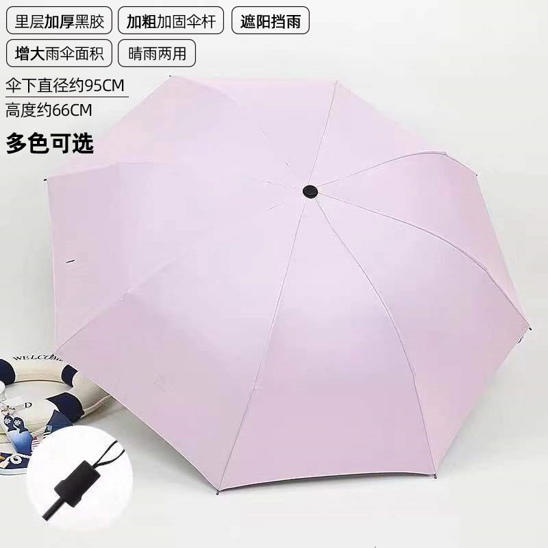 大量卸売りUV黒ゴム日焼け止め日傘折り畳み晴雨両用広告プレゼント全自動傘メーカー|undefined