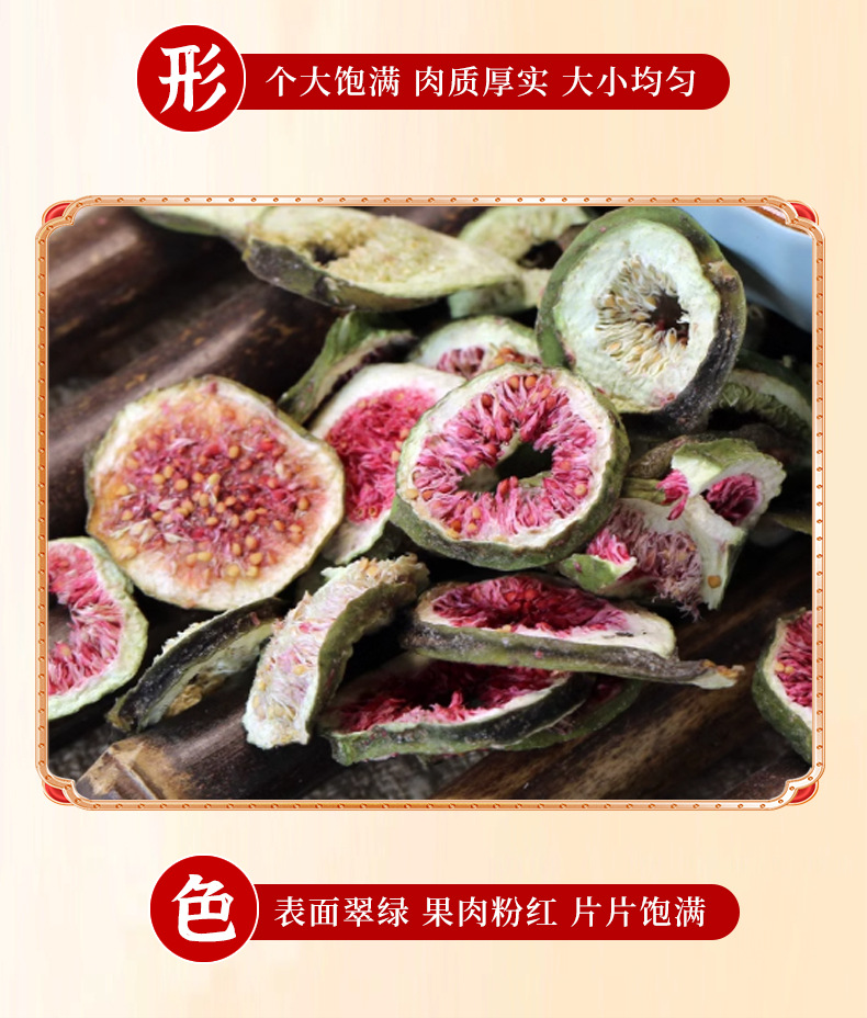 Dried Fig Slices Wu Hua Guo 500g Natural Fig Tea for Brewing and Culinary Use details