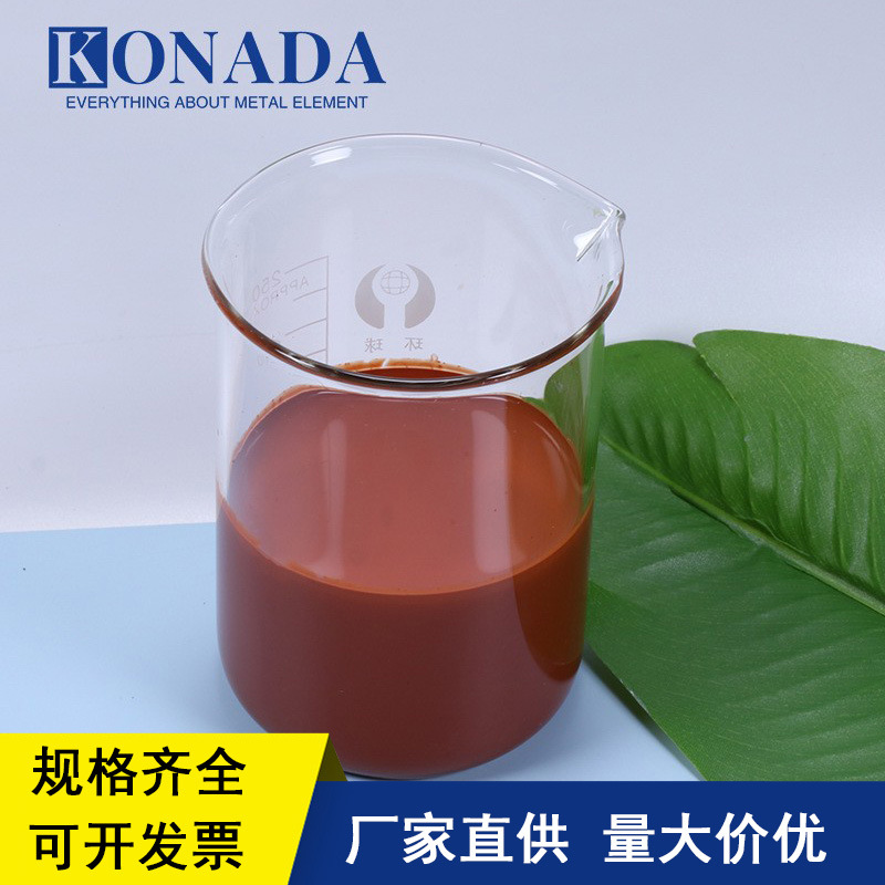 三氧化二铁分散液水性非离子着色催化剂100-200nm三氧化二铁浆料