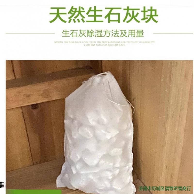 生石灰块粉10斤家用室内衣柜除湿防潮防霉干燥剂农用养殖消毒