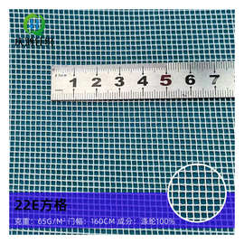 涤纶方格四角网眼布 蚊帐窗纱网布 户外帐篷网 鞋材复合小孔