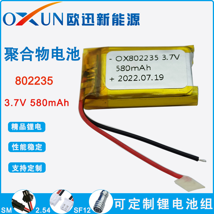 OXUN 폴리머 리튬 배터리 802 235 580mAh 블루투스 오디오 보수계 충전식 리튬 이온