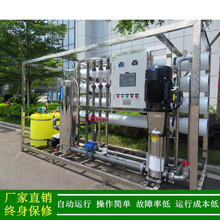 供应东莞石龙水处理设备化工用8吨/小时工业纯水机RO反渗透设备