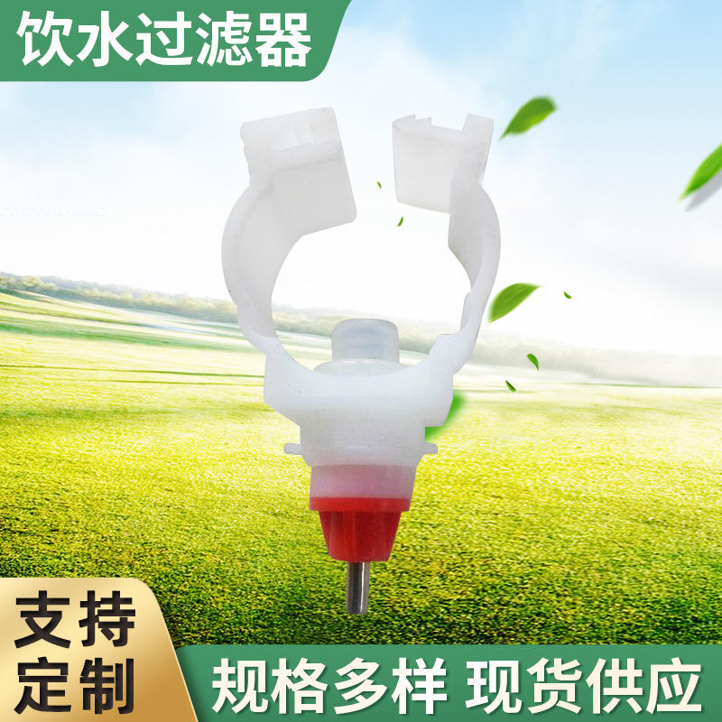 鸡用自动饮水器钢珠式球阀鸡鸭乳头一体吊杯防堵鸡喝水设备自动