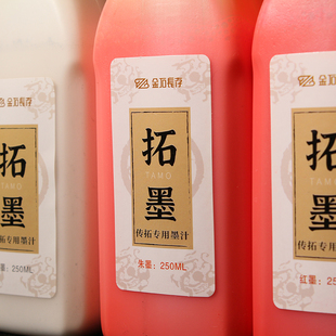 ��ӡ���ؽ�ī֭��Һ��ī��ī�yį̄���ձ�ī���ī�tī������