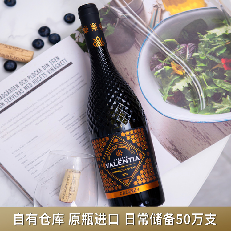 西班牙进口原瓶原装干红葡萄酒橡木桶佳酿DO高档红酒批发代理包邮