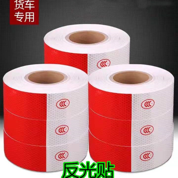 厂价供应反光贴 警示条反光膜汽车反光贴 货车年审反光贴