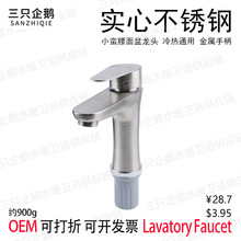 304���P��������ˮ���^С�U���ο׻�ˮĘ�����^̨��ϴ�����p