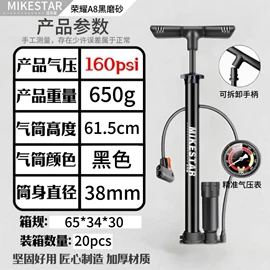 打气筒;家用打气筒