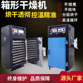 小型塑料5盘箱型干燥机9盘工业烤箱20盘高温烘干箱热风烘干箱设备