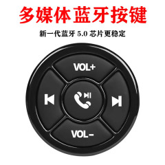 新型自動車ハンドルbluetooth多機能ボタン車載携帯コントローラ無線リモコン方制御改造