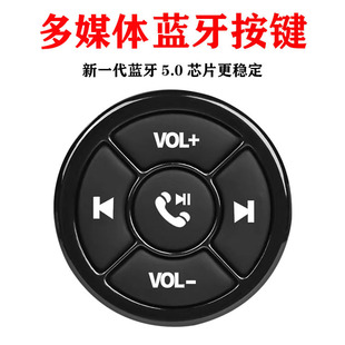 New Car Steering Wheel Bluetooth Multi-function Button Car Mobile Phone Controller Wireless Remote Control Square Control Modification