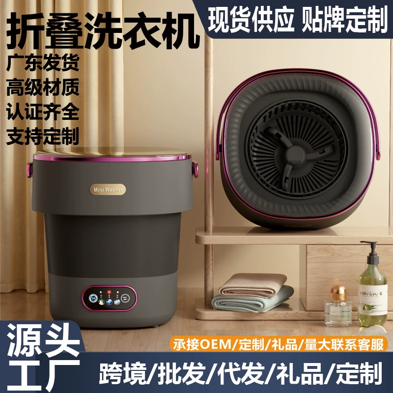 Складная стиральная машина мини-домашнее моющее средство стиральная машина большая емкость нижнее белье трусики носки для чистки артефакт