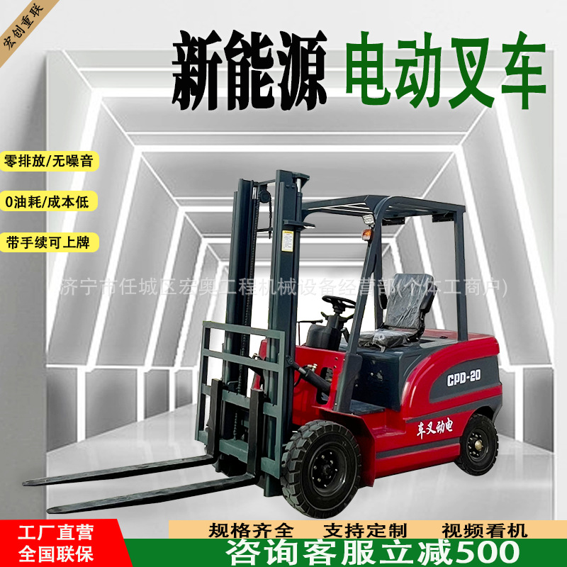 新能源座驾式电动叉车2吨全电动液压仓储物流堆高搬运车电动叉车