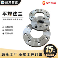 平焊法兰盘 国标化工部HG20592板式平焊船用法兰带颈法兰镀锌法兰