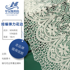 18cm elastic wave edge lace soft nylon thin strand lace clothing underwear accessories