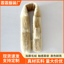 厂家生产水貂毛领 水貂毛围巾女秋冬保暖短脖套拼貂皮双面毛领