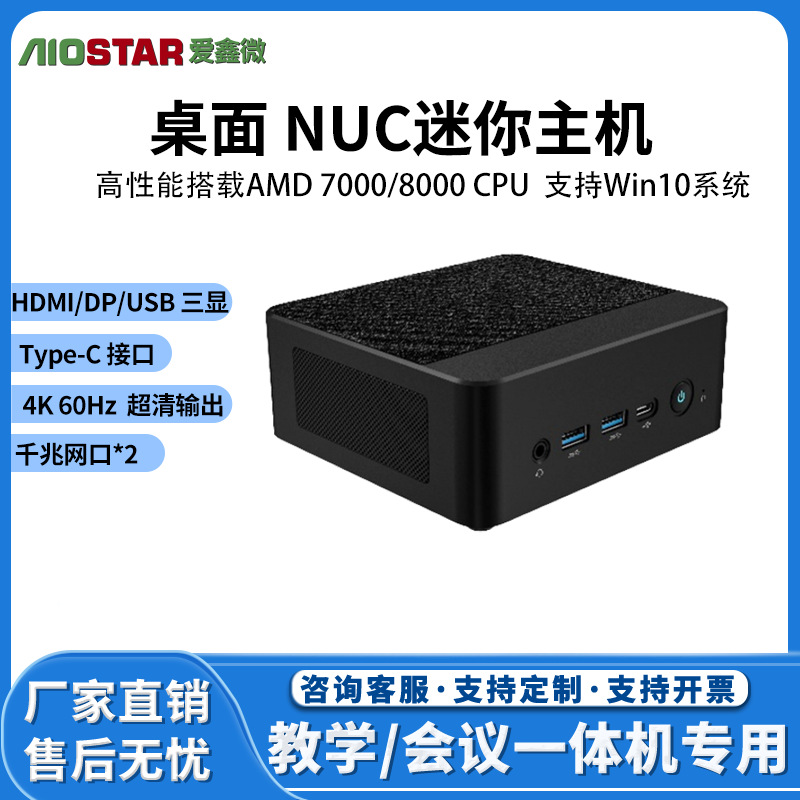 Nuc Mini Host, Industrial Computer, Microcomputer, Gigabit Network Card, Supports Assembled Desktop Computers