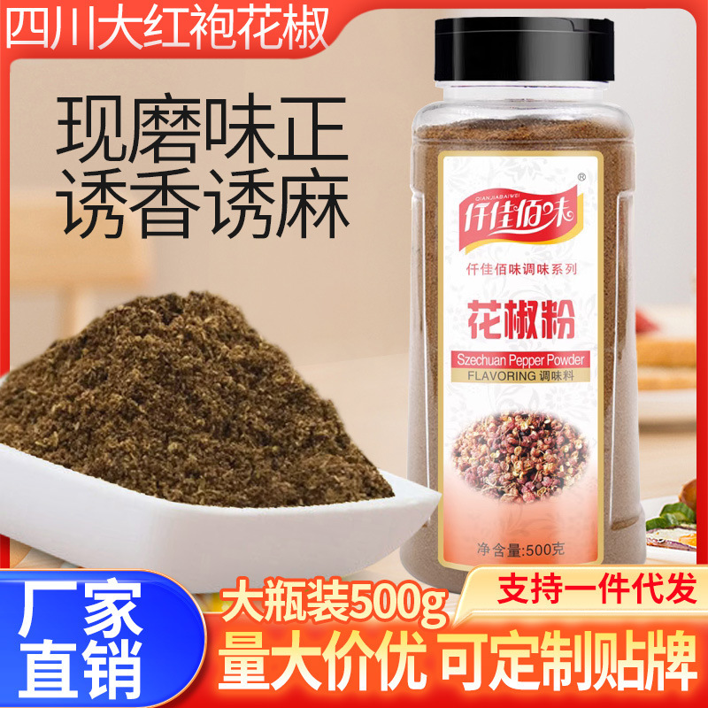 Pepper powder Sichuan Hanyuan Red Pepper Noodles 500g bottled special hemp special fragrant red robe Pepper Noodles Sichuan cuisine seasoning Pepper powder Sichuan Hanyuan Red Pepper Noodles 500g bottled special hemp special fragrant red robe Pepper Noodles Sichuan cuisine seasoning