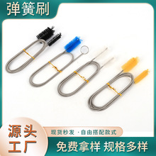 跨境亚马逊管道清洁刷双头过滤器冰箱疏通器弹簧刷疏通神器