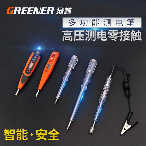 Green forest digital display electric test pen multi-function induction household line detection high-precision electric test pen 2018 special for electricians