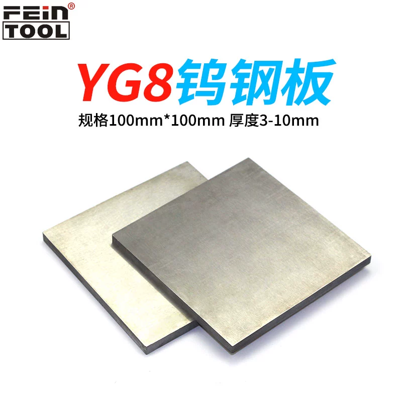 YG8 пластина из вольфрамовой стали лист из вольфрамовой стали блок из вольфрамовой стали износостойкий карбидный материал высокой твердости тонкое шлифование материал блока из вольфрамовой стали