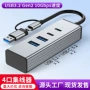 二合一跨境10gbpsgen2集线器