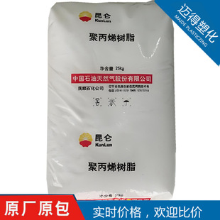 Pp Fushun Petrochemical L5E89 High Impact Injection Molding Extrusion Fiber Grade for Burlap Bag Carpet Backing