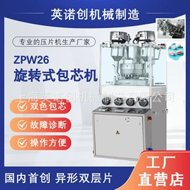 化工成型设备;食品药品成型机;粉末成型机