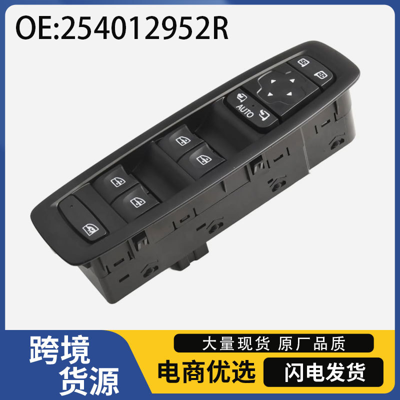 254012952R Is Suitable for Renault Auto Parts Glass Regulator Master Switch Electric Window Control Switch